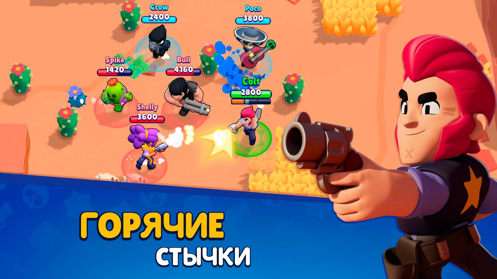 Brawl Stars игра - 1