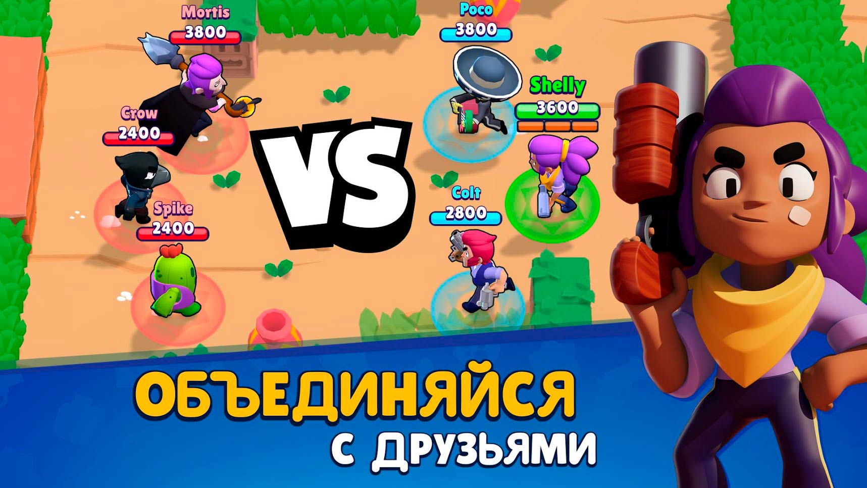 Brawl Stars игра - 2