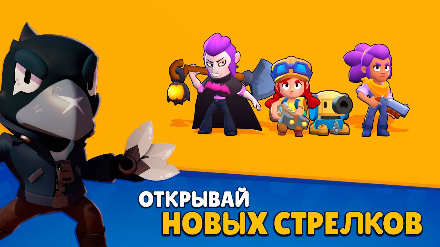 Brawl Stars игра - 3