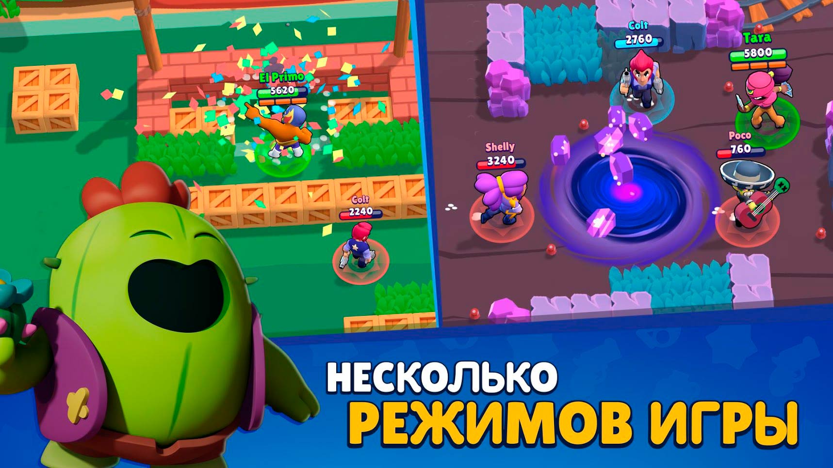 Brawl Stars игра - 4