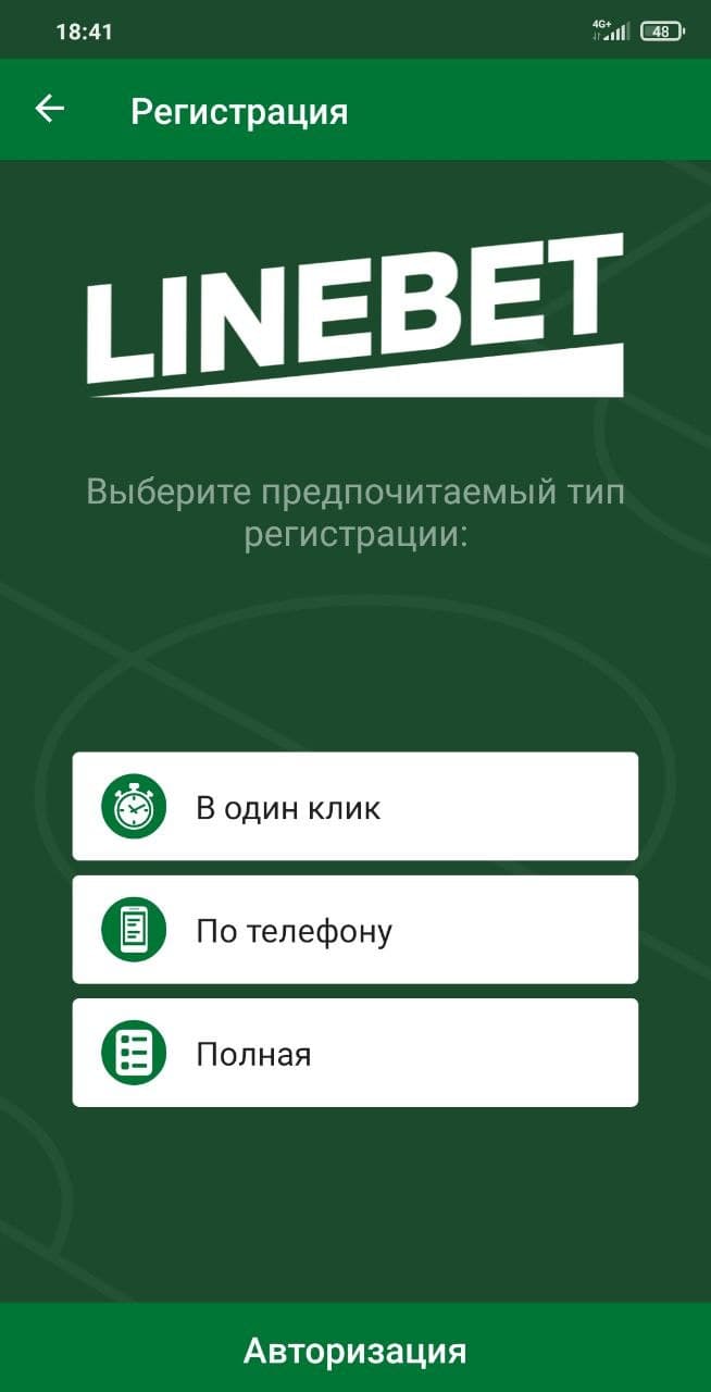 Приложение linebet мобильная версия