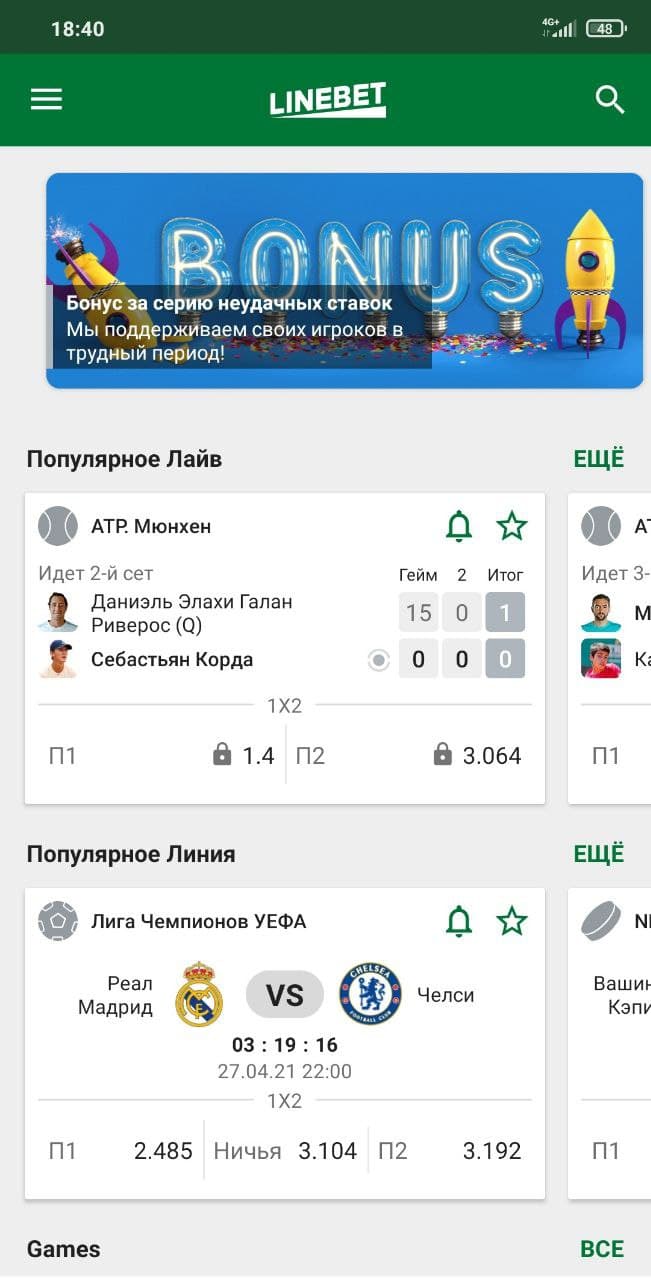 Интерфейс приложение linebet