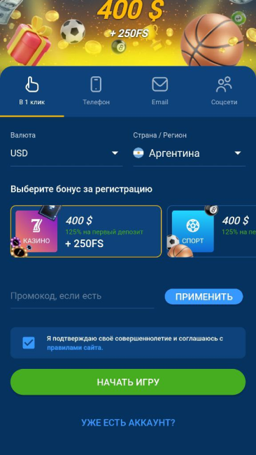 Ставки на спорт в бк Mostbet 