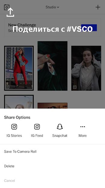 VSCO скачать - 1