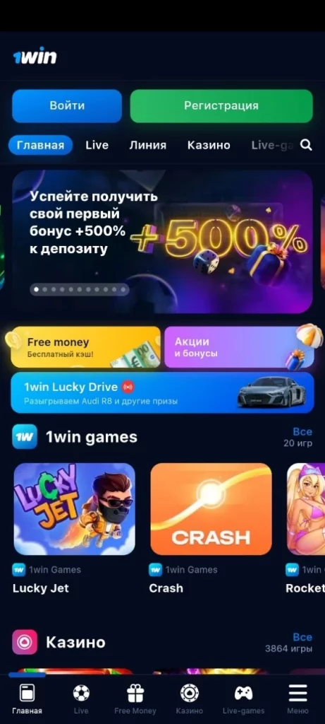 приложение 1win