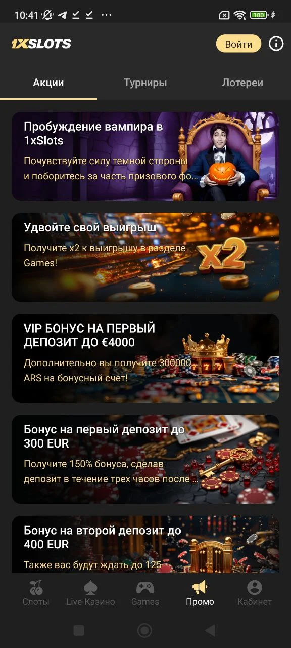 слоты в 1xslots