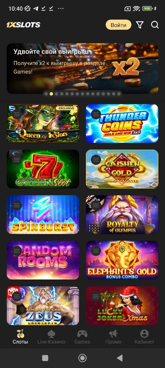 Интерфейс приложения 1xslots