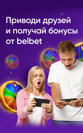 Интерфейс приложение belbet