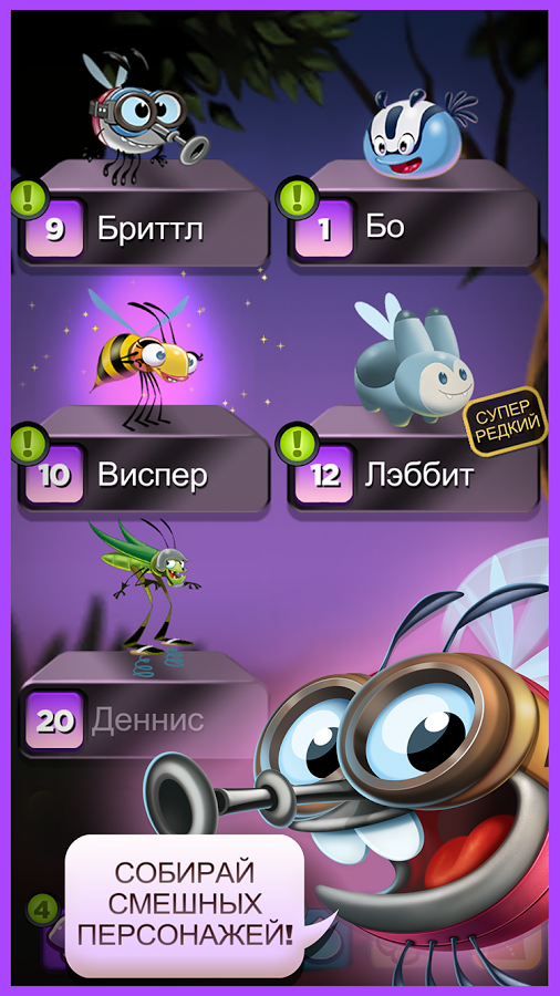 Best Fiends игра - 1 