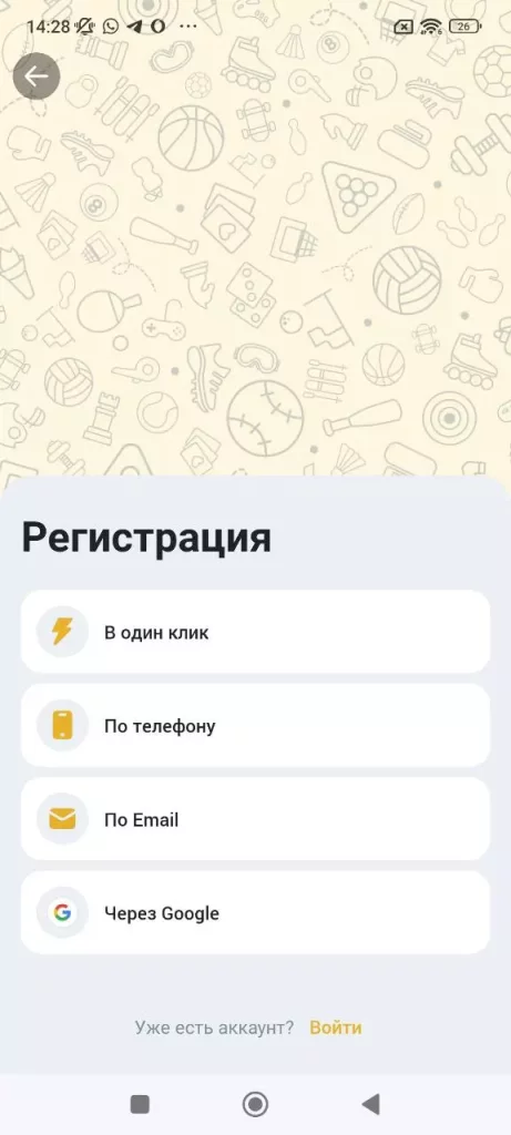Регистрация в мобильной версии melbet