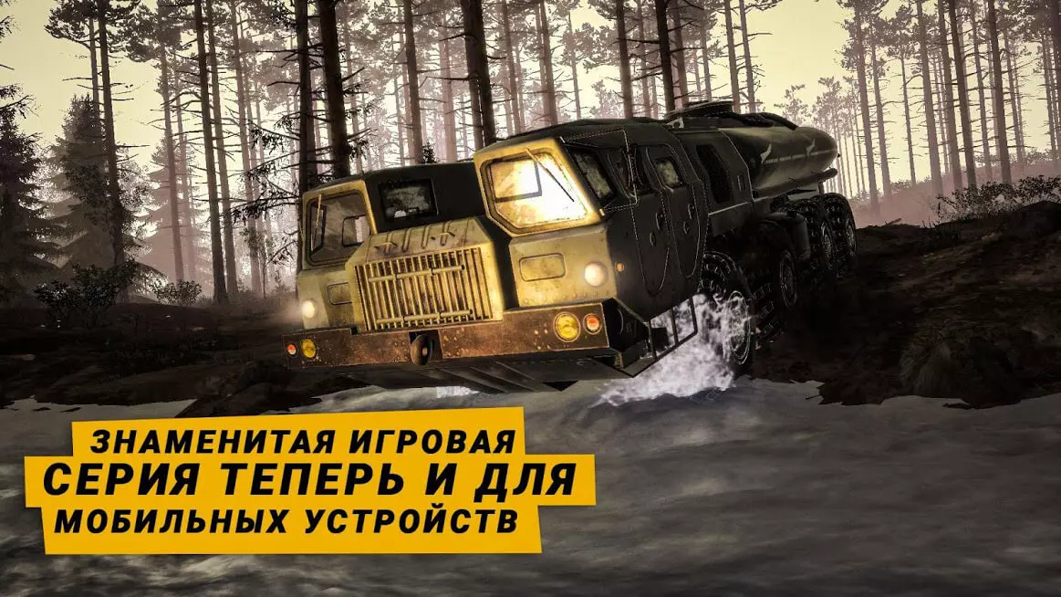 Spintires на android - 1