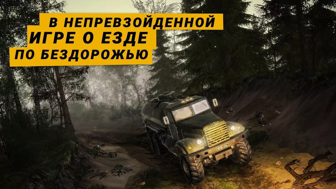 Spintires на android - 2