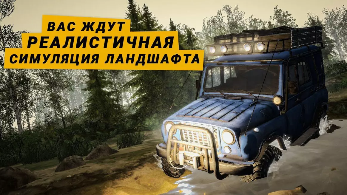 Spintires на android - 3