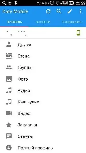 скачать кейт мобайл с кэш аудио - 1