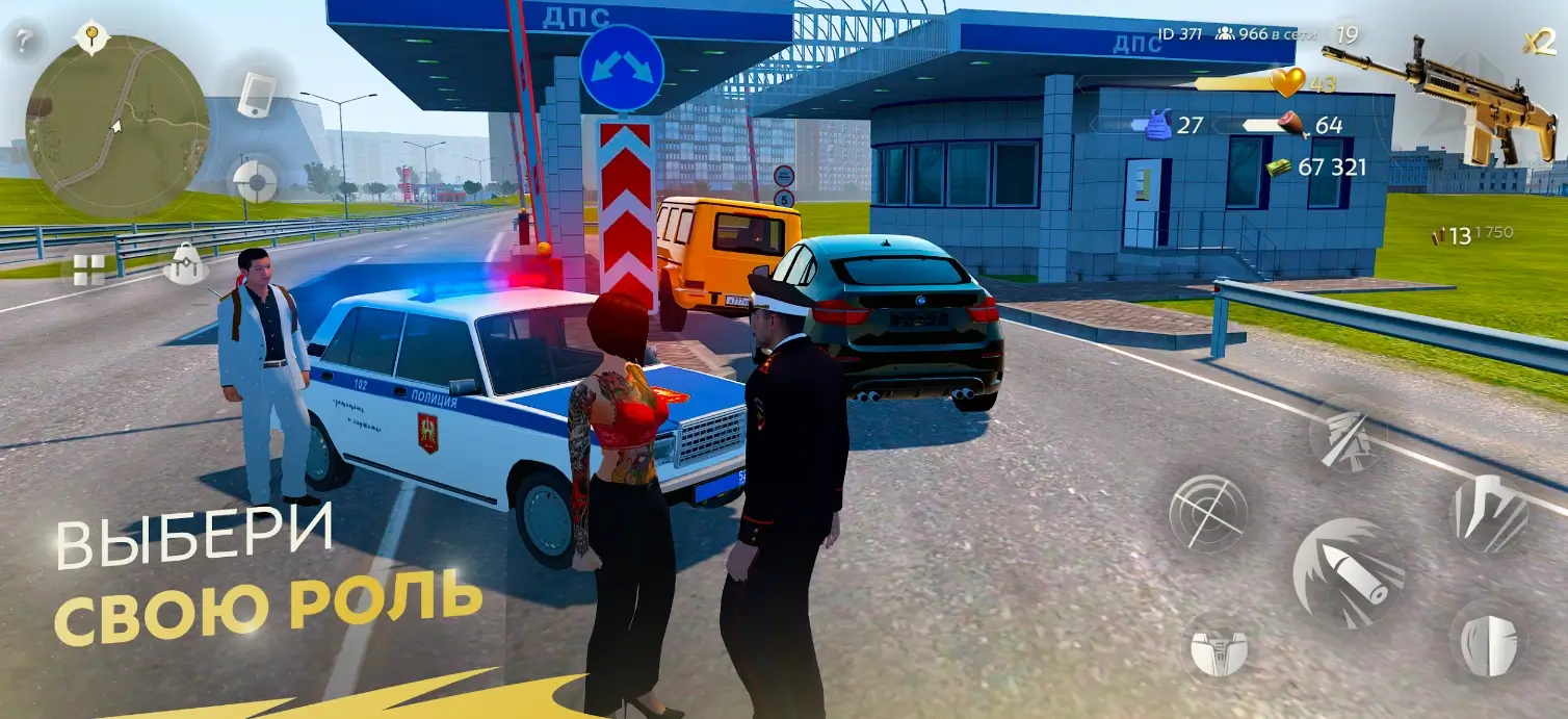 радмир рп мобайл - 2