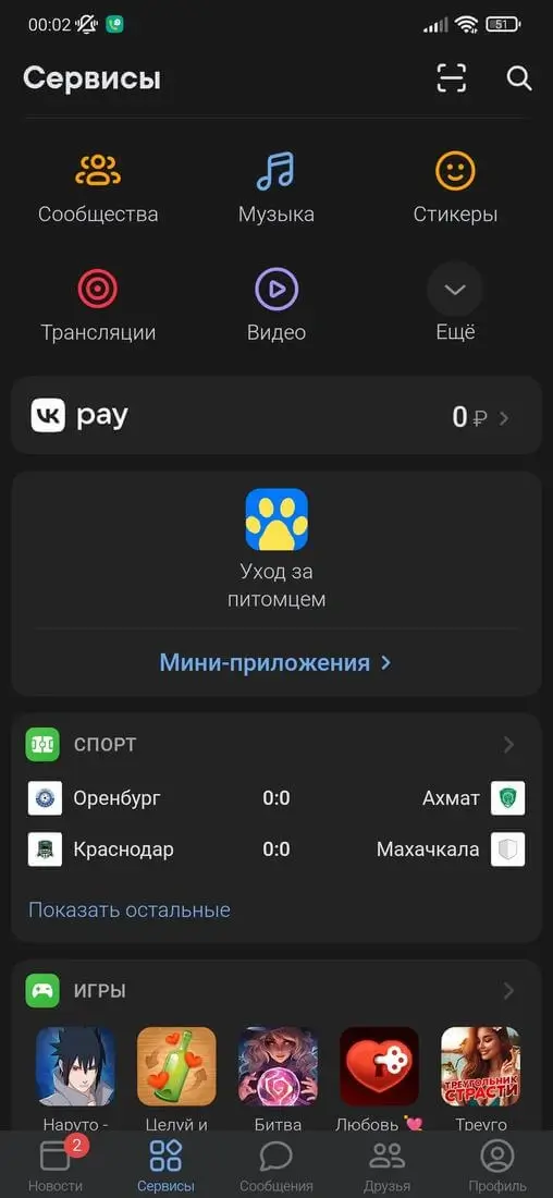 вк тостер лайт скачать - 2