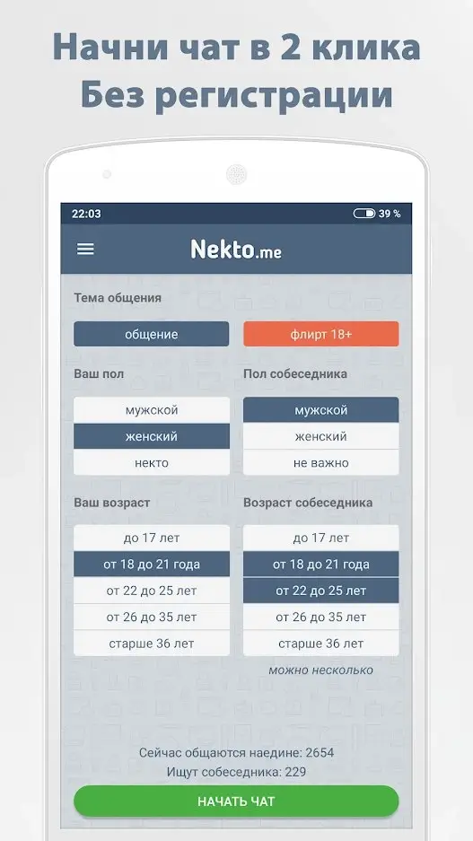 скачать некто ми - 1