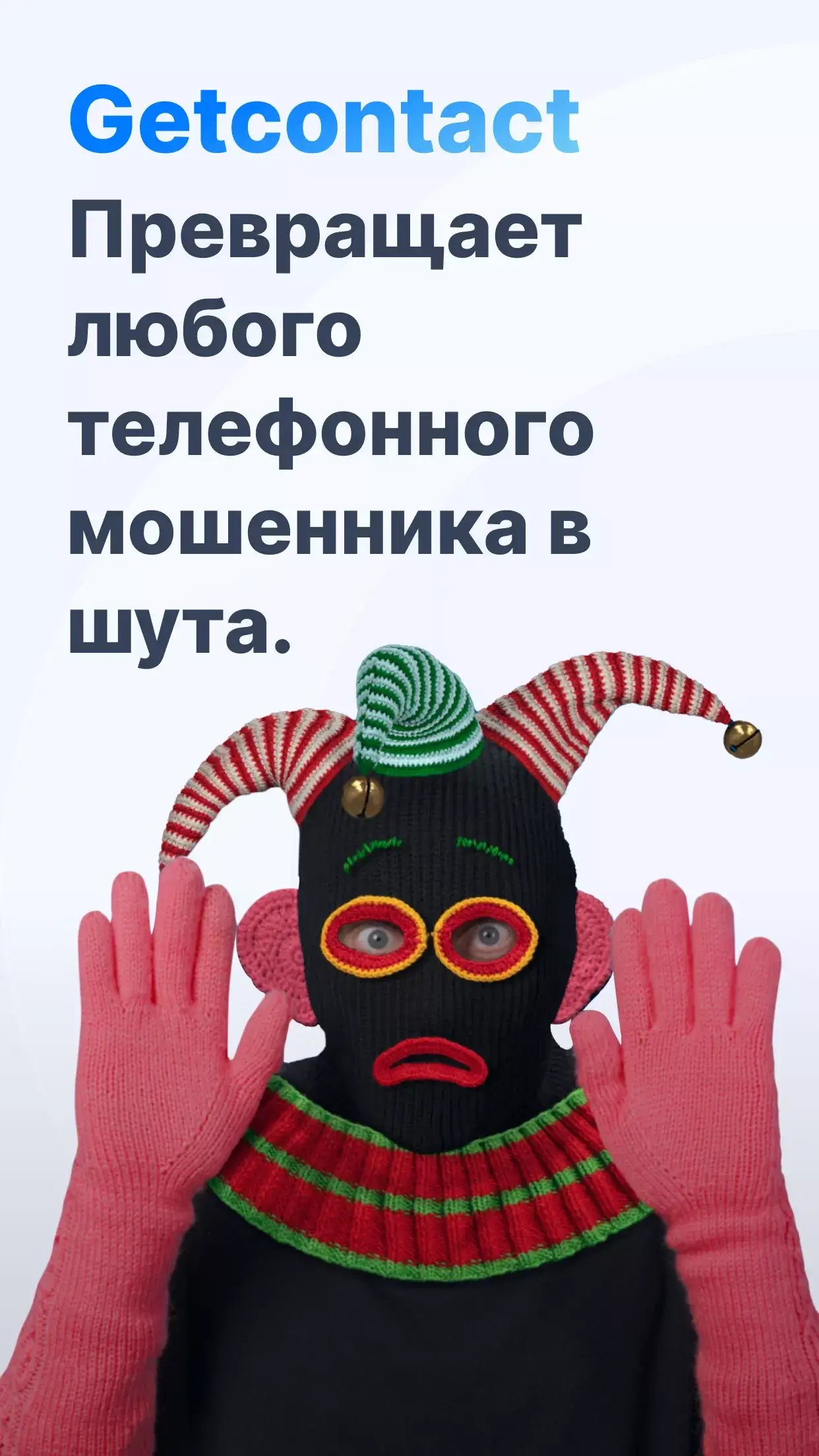 взлом гетконтакт - 1