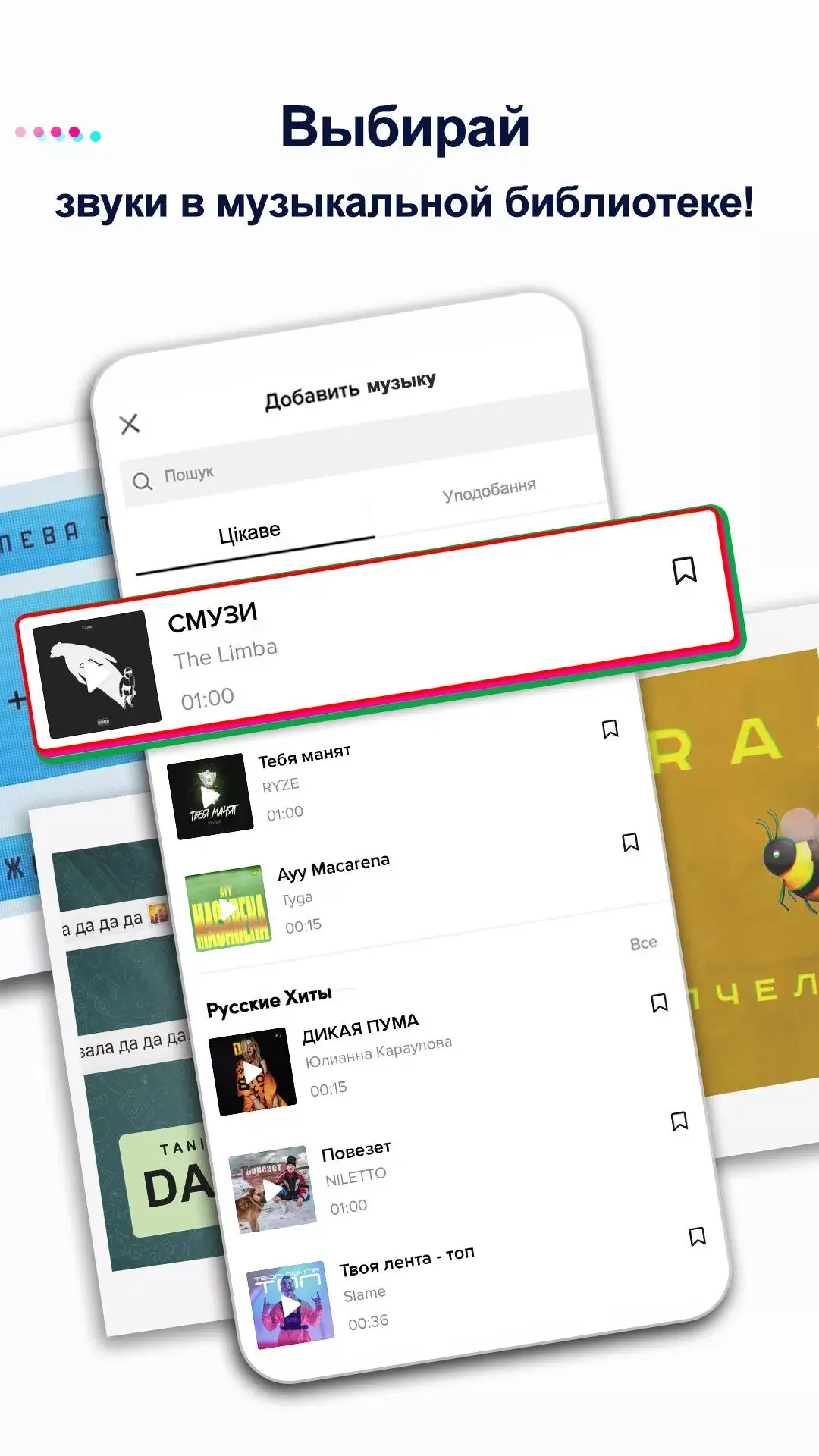 тик ток мод скачать - 3