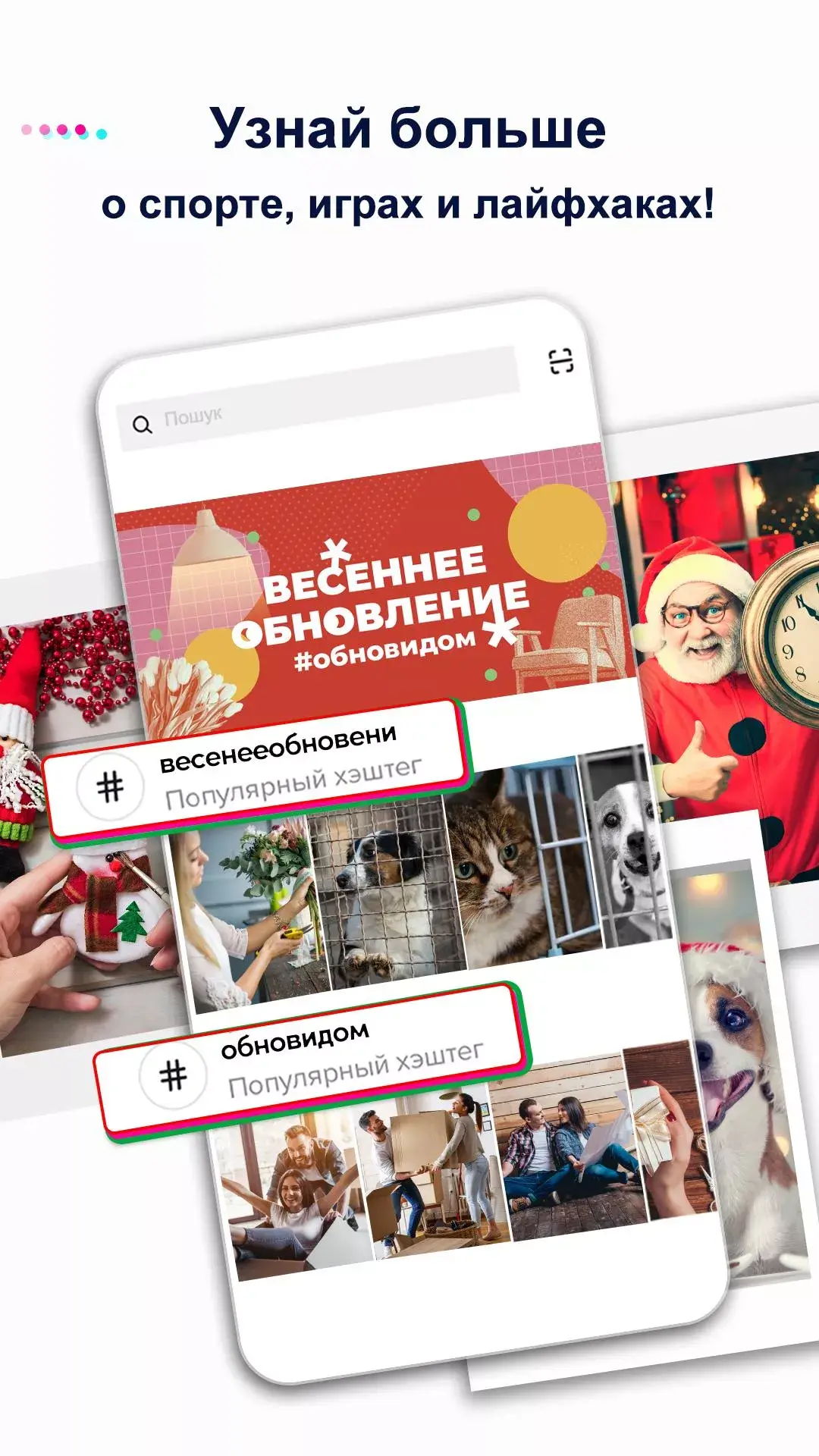 тик ток мод скачать - 4