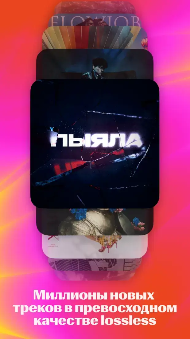 yandex music mod apk - 2