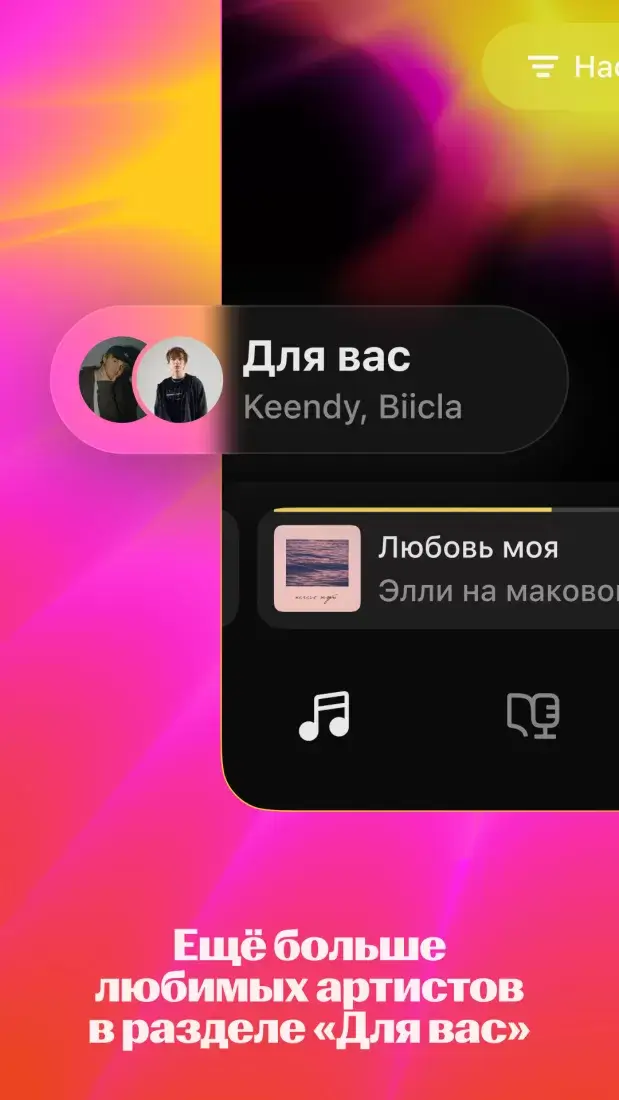 yandex music mod apk - 3