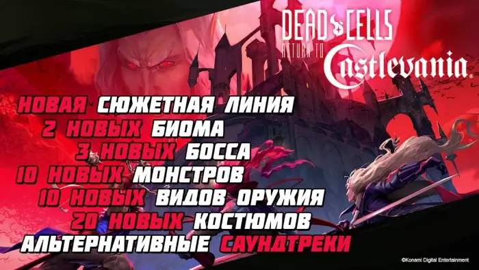 скачать dead cells - 1