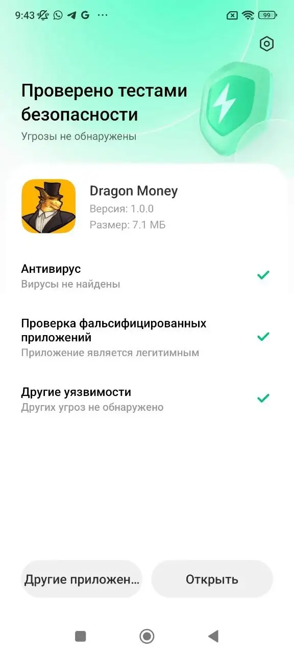 драгон мани скачать на андроид - 1