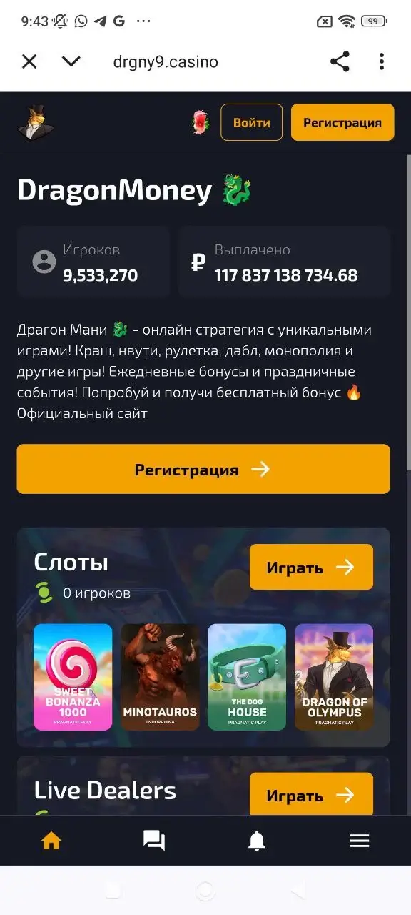 драгон мани скачать на андроид - 2