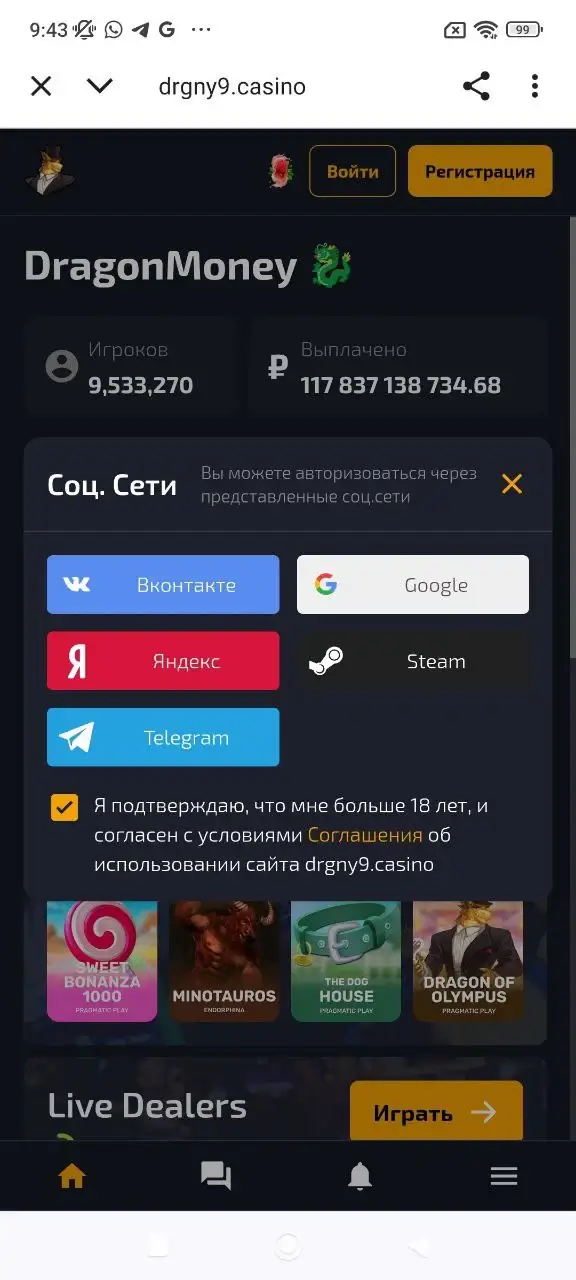 драгон мани скачать на андроид - 3