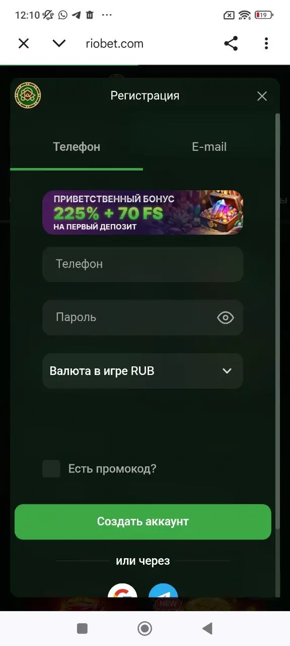 риобет приложение - 2