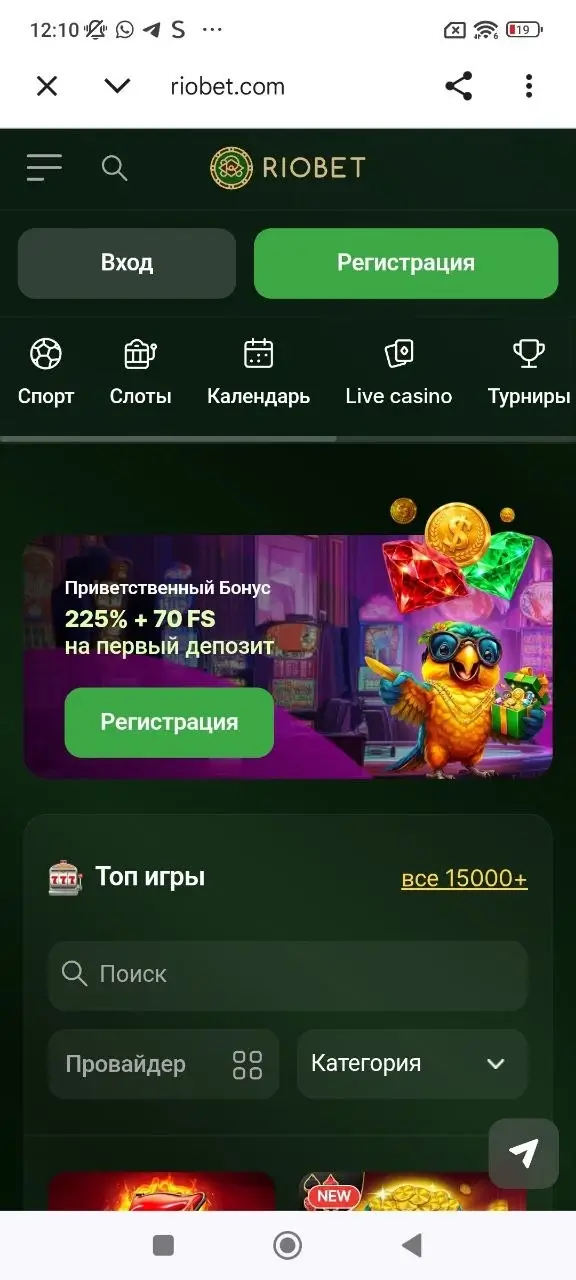 риобет приложение - 3